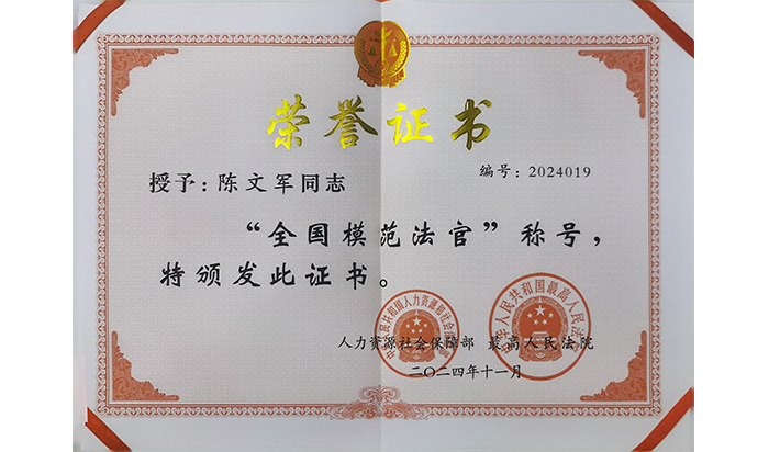 玄武人物故事丨20多年，他用一份份经典的判决，诠释公平正义