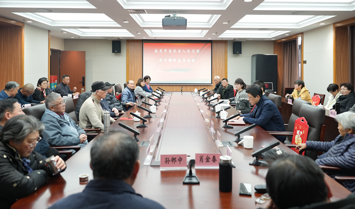 银发沐春光 法脉续传承——玄武法院召开老干部迎新春座谈会