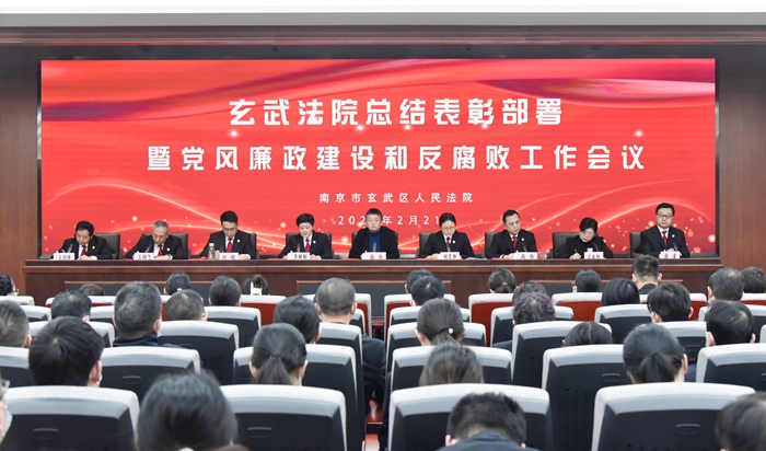 全面争先，矢志一流！玄武法院部署2023年工作