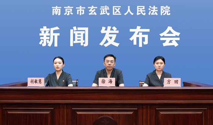 玄武法院召开6·26国际禁毒日新闻发布会