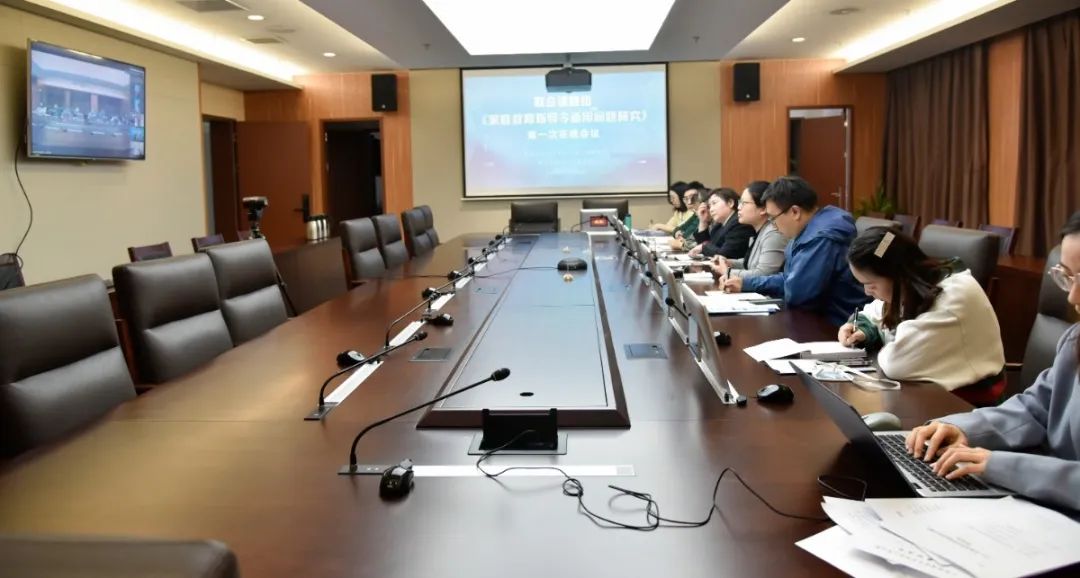 最高人民法院应用法学理论研究课题“家庭教育指导令适用问题研究”联合课题组召开课题启动会