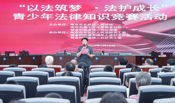 暑期普法探索创新   法律竞赛精彩纷呈