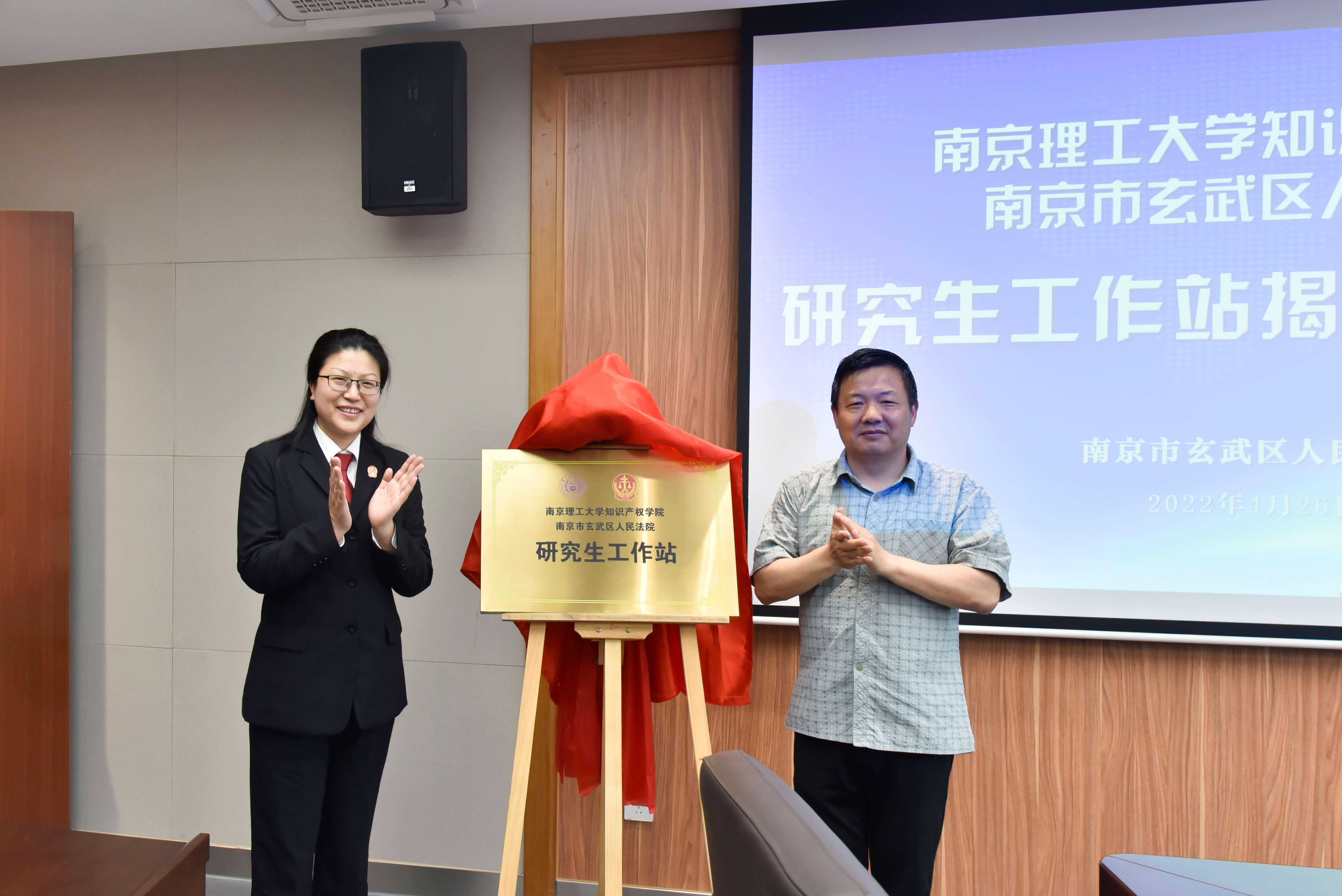 【江南时报】南京市玄武区法院开展 “知识产权宣传周”主题系列活动