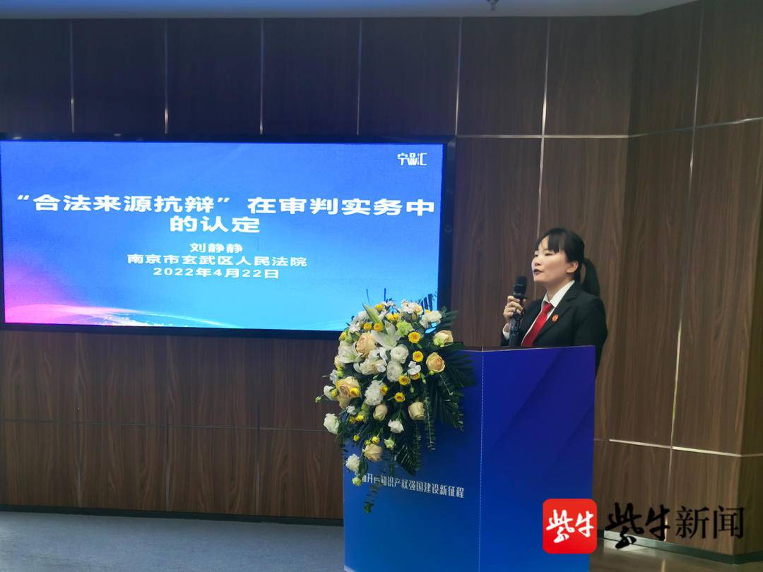 【紫牛新闻】玄武法院开展“宣传周”,为知识产权强国建设贡献司法力量