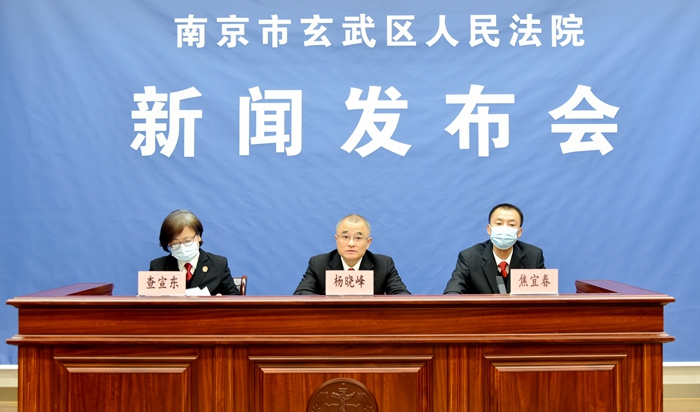 玄武法院召开执行典型案例发布会