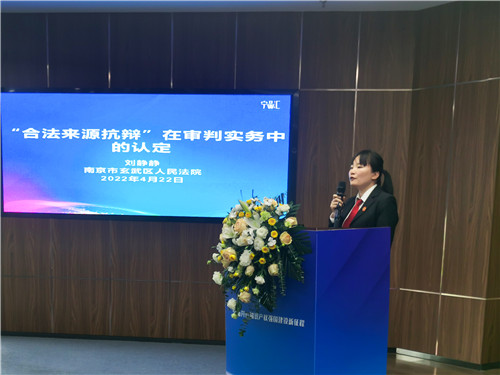 【新华网】南京市玄武区人民法院开展2022年“知识产权宣传周”主题系列活动