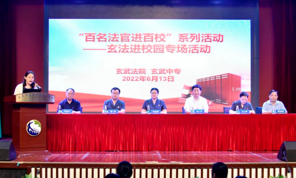 【新华网】法治护航职业教育 院长授课寄语青春