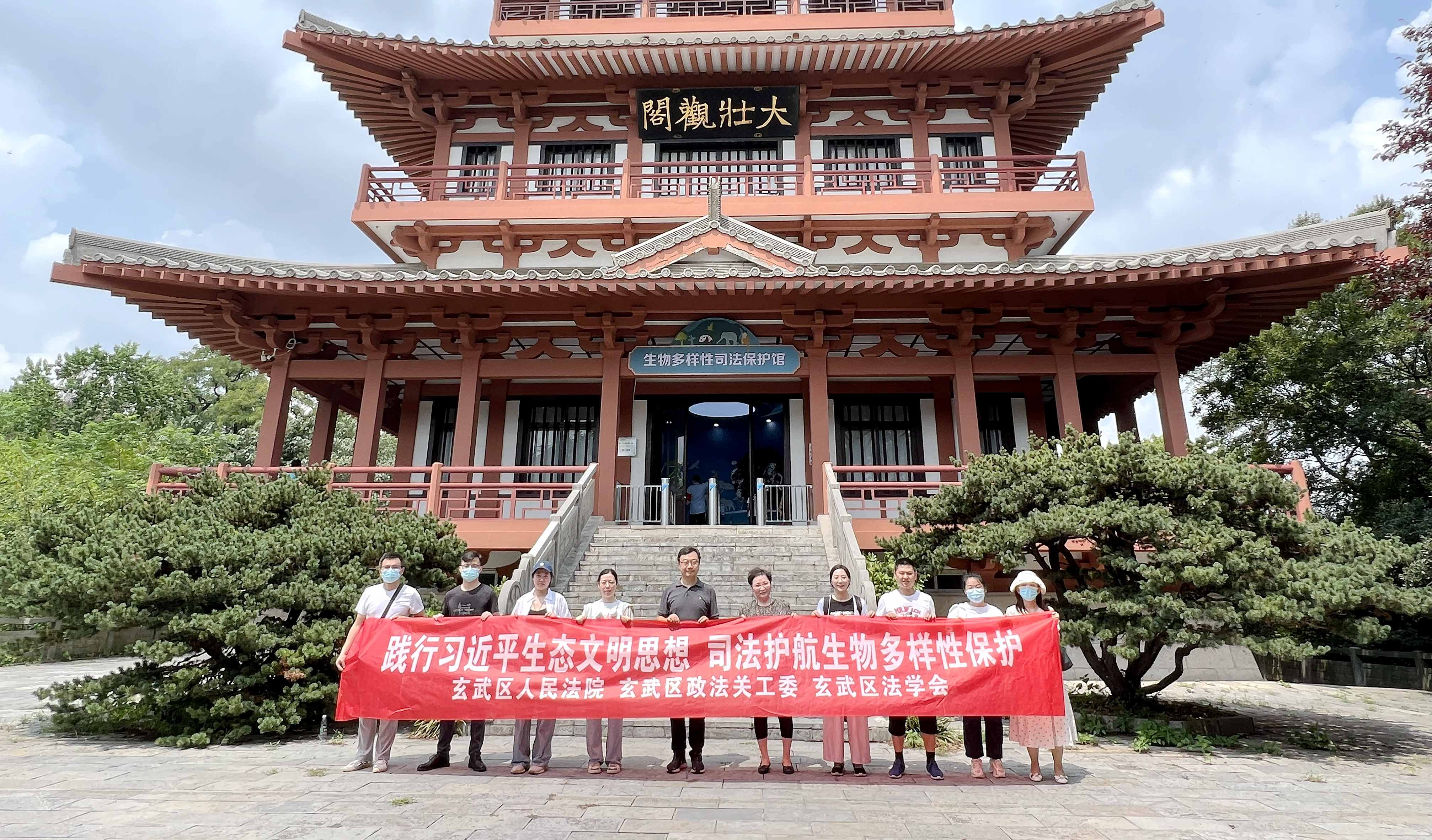 感受生物多样性之美 共促生态文明教育和法治教育