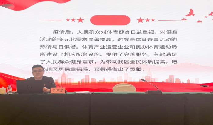 玄武法院司法建议为体育产业安全“保驾护航”