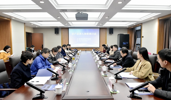 “和合紫金“ | 遗产管理人制度研讨会在玄武法院召开