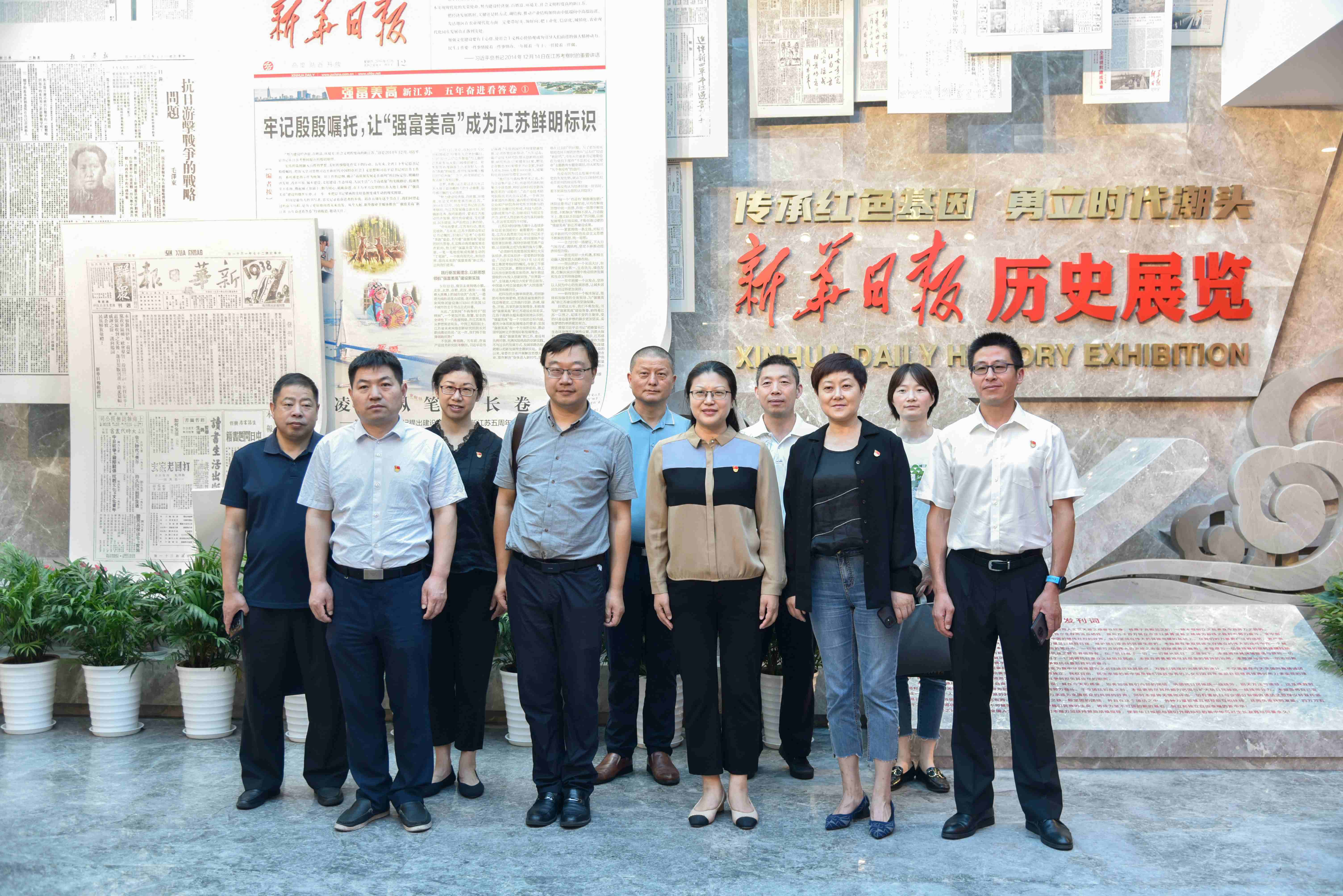 传承红色基因 凝聚奋进力量——玄武法院赴新华日报报史馆开展主题党日活动
