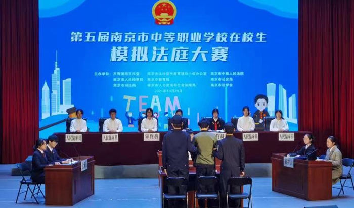 玄武法院指导玄武中专学生在市模拟法庭大赛中获奖
