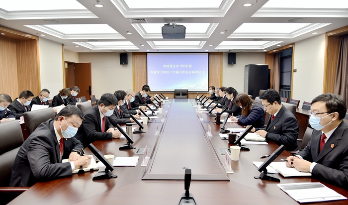 玄武法院党组理论学习中心组专题学习贯彻党的十九届六中全会精神