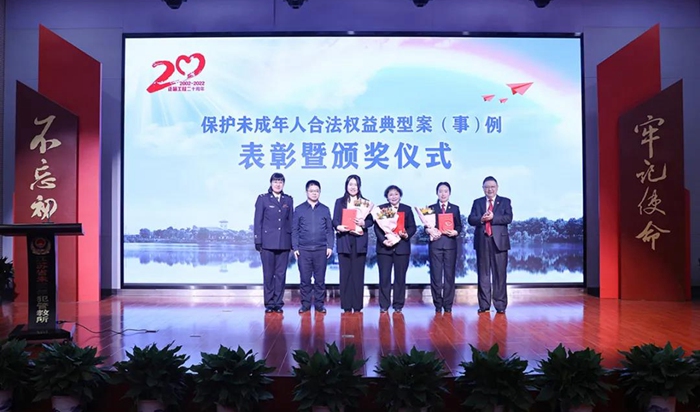 “正苗工程”20周年——玄武法院一案例入选市保护未成年人合法权益十大典型案例