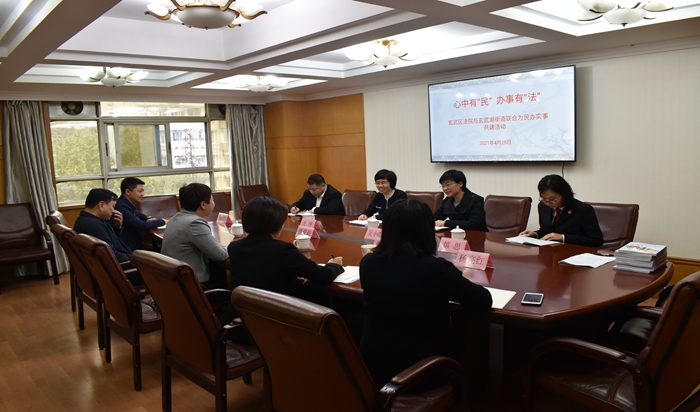 玄武法院与玄武湖街道举行座谈会