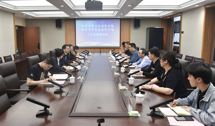 淄博博山法院到玄武法院调研交流