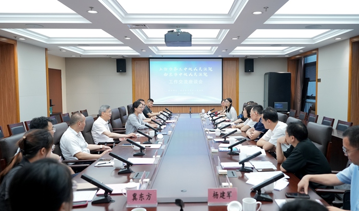上海“1+4”两级法院到玄武法院调研交流