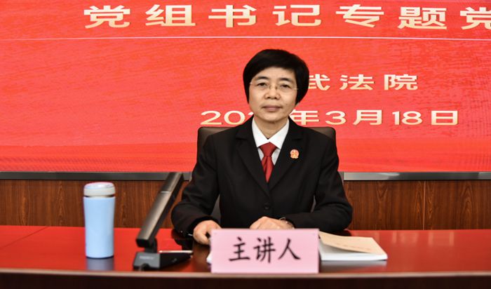 玄武法院“一把手”上党课 深入开展队伍教育整顿