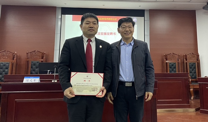 院校共建 | 玄武法院陈文军法官受聘为河海大学法学院实务导师并做主题讲座