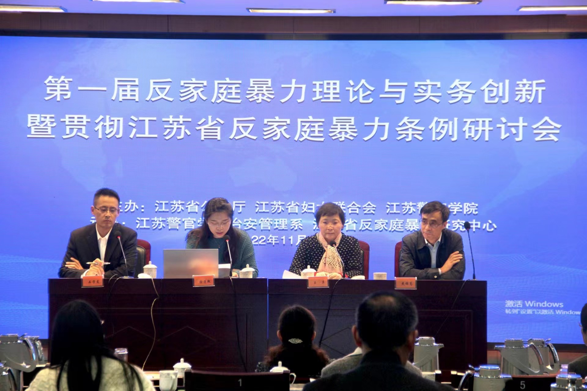 守爱护家,力反家暴——玄武法院参加首届反家暴理论与实务创新研讨