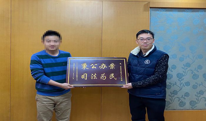 玄武法院法官收到当事人赠送“秉公办案 司法为民”牌匾