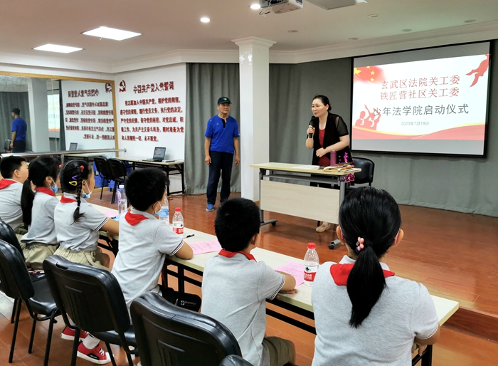 创特色 树品牌：南京市首个社区少年法学院成立啦！