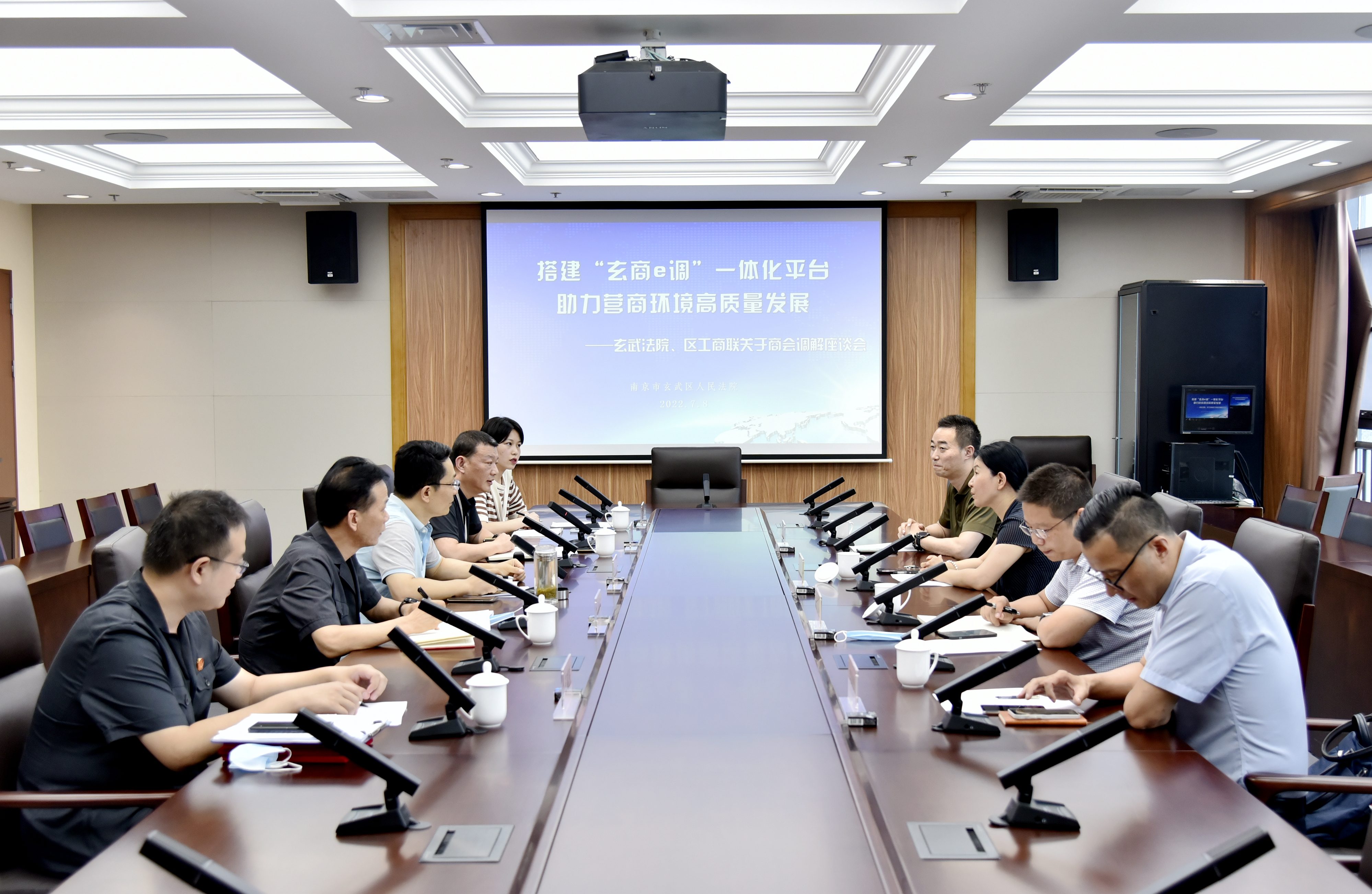 搭建“玄商e调”一体化平台 助力营商环境高质量发展