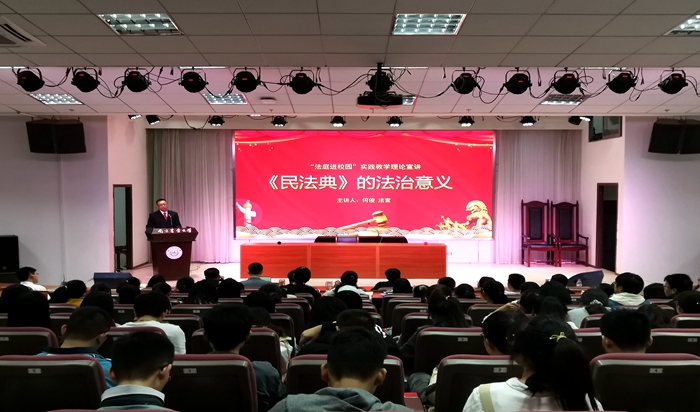 给学生一场不一样的思政课——民一庭何俊法官开讲啦