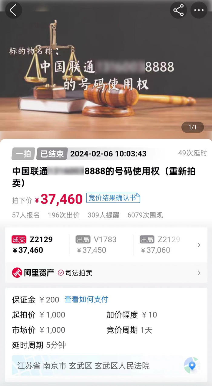 随意“悔拍”,自吞恶果