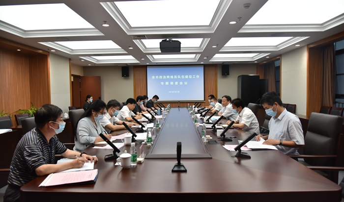 一线战“疫”显担当 网格服务展作为 | 徐锦辉调度全市法院系统政法网格员工作