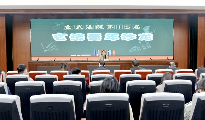 干货满满!这场专题沙龙为信息员“充电蓄能”——玄武法院顺利举办第十五届“玄法青年沙龙”
