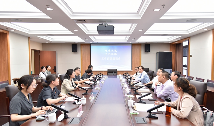 保定法院到玄武法院交流调研