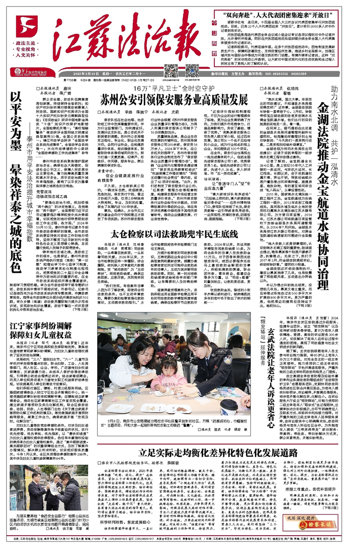 玄武法院“1132服务模式”提升适老诉讼服务水平
