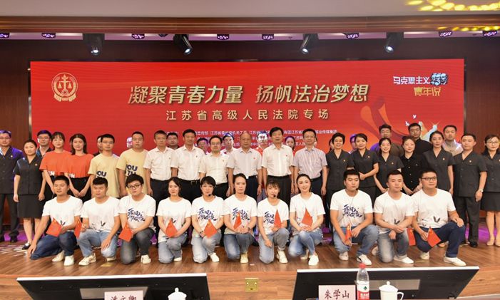 【凝聚青春力量 扬帆法治梦想】第五届“马克思主义·青年说”活动走进玄武法院