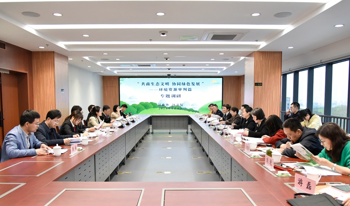 市区政协至玄武法院开展环境资源审判专题调研