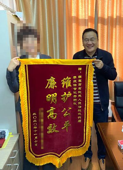 十三天执行230万，三面锦旗表谢意