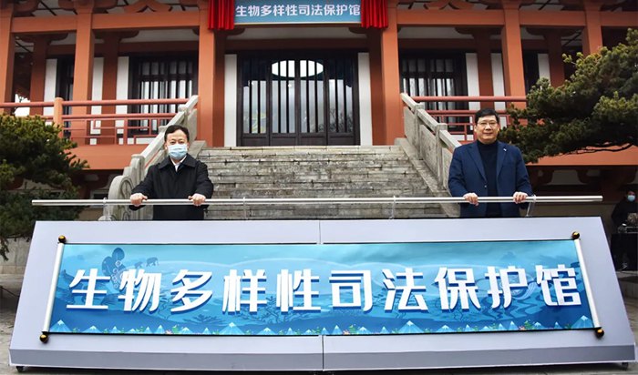 生物多样性司法保护馆启用暨《以案释法·漫画生物多样性保护》新书首发仪式在宁举行