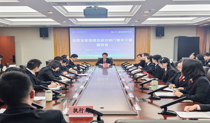 青年思想“贴秋膘”,打赢年底攻坚战——玄武法院举办第二十一期玄法青年沙龙