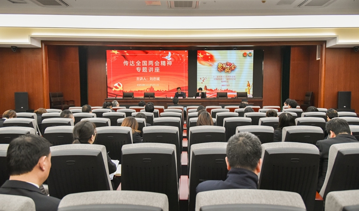 玄武法院邀请全国人大代表刘忠斌传达“两会”精神