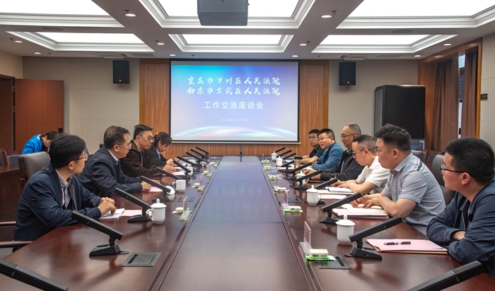 同饮一江水 共话大保护——重庆万州法院到玄武法院交流调研