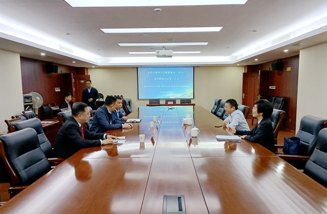 玄武法院与玄武区水务局、玄武环境集团共签《生态环境保护及修复基地（项目）合作框架协议》
