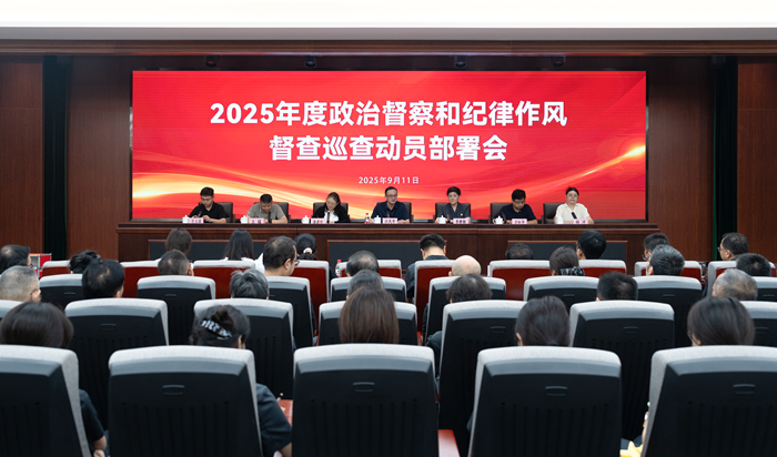 区委政法委对区法院开展2025年政治督察和纪律作风督查巡查