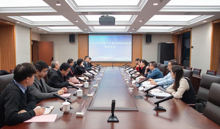 玄武区企业破产处置协调联动机制联席会议在玄武法院顺利召开