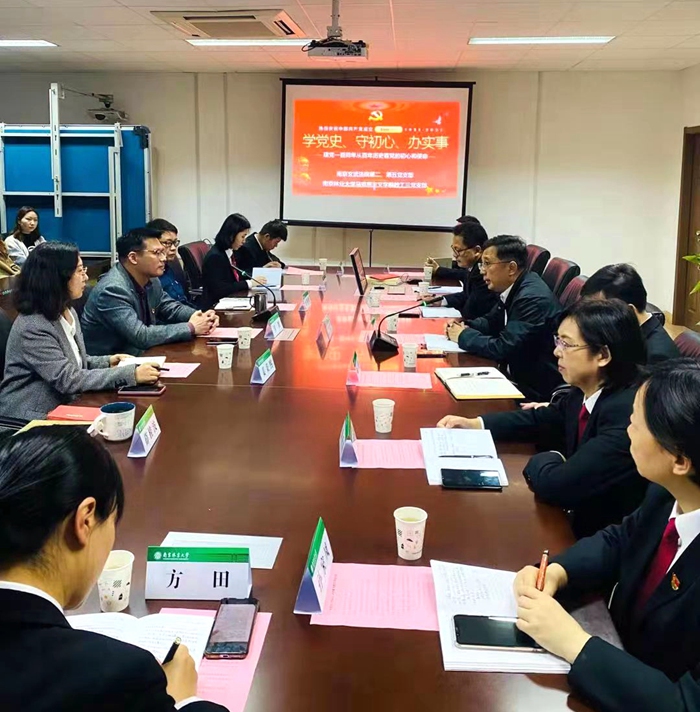 南京玄武法院第二、第五党支部走进南林大开展“学党史、守初心、办实事”主题党日活动