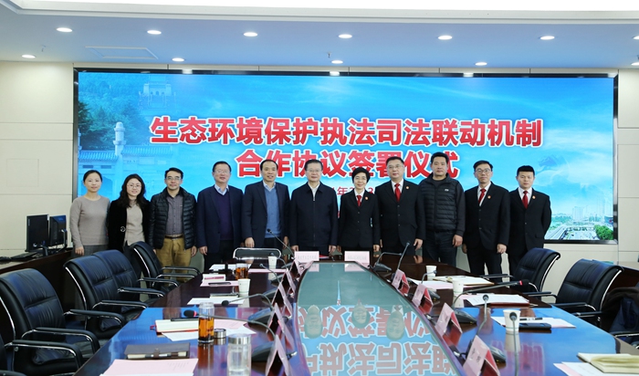 玄武法院西南低山丘陵区域环境资源法庭与南京市生态环境局共同签订合作协议