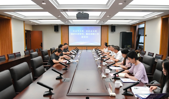 江西瑞昌法院到玄武法院调研交流