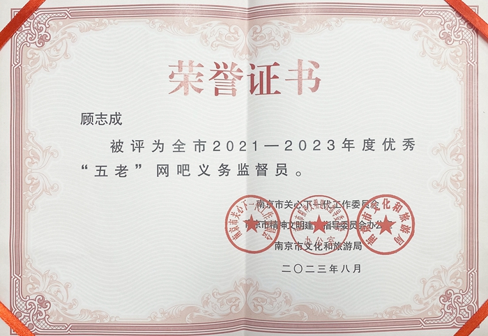 “银耀紫金”护航少年成长 关心关爱守护暑期安全