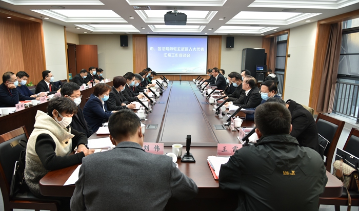 市、区两级法院向驻玄武区人大代表汇报工作