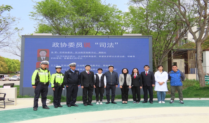 开展“我为群众办实事”活动 让法治赋能美好生活