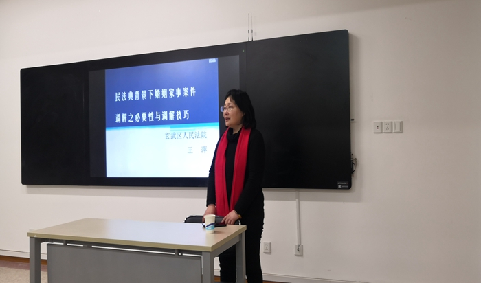 玄武法院法官走进江苏警官学院开设《民法典》专题讲座